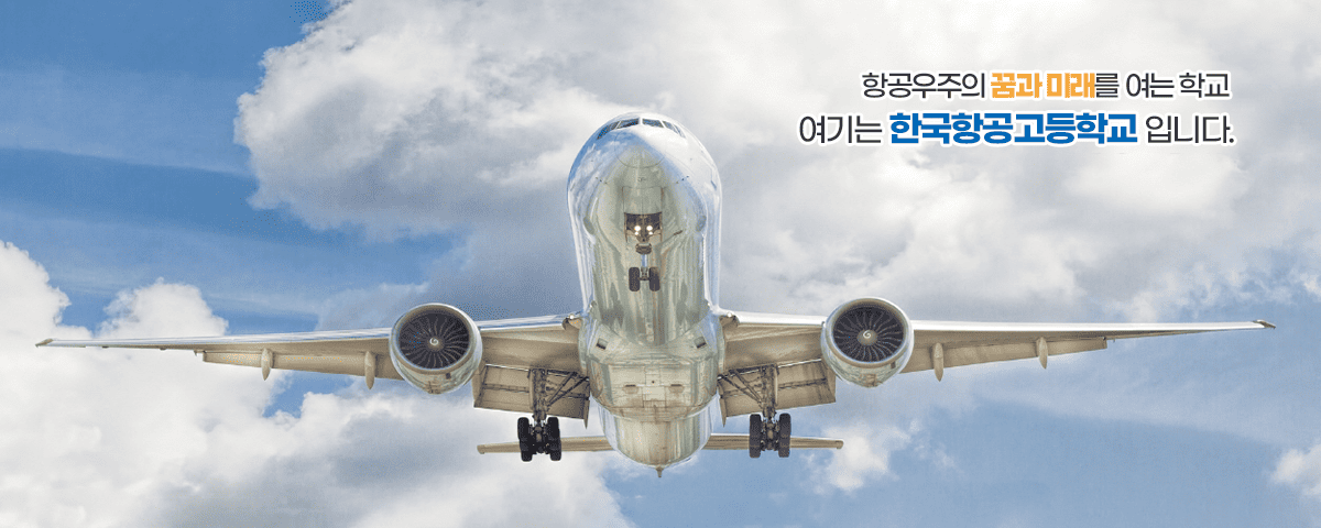 사랑과 희망으로 함께 성장하는 행복한 학교