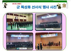 기수별 선서식 사진 사진