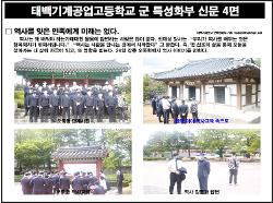 역사 및 안보교육_오죽헌(9월 24일) 사진