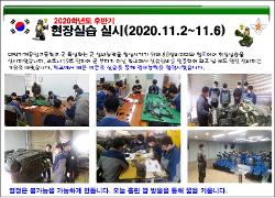후반기 현장실습 사진(11.02.~11.06) 사진