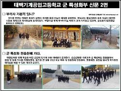 부석사 및 현충원 참배 사진