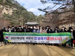 2021년 후반기 극기훈련(4차) 사진