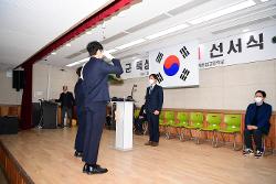 2022 군 특성화 제7기 선서식 사진