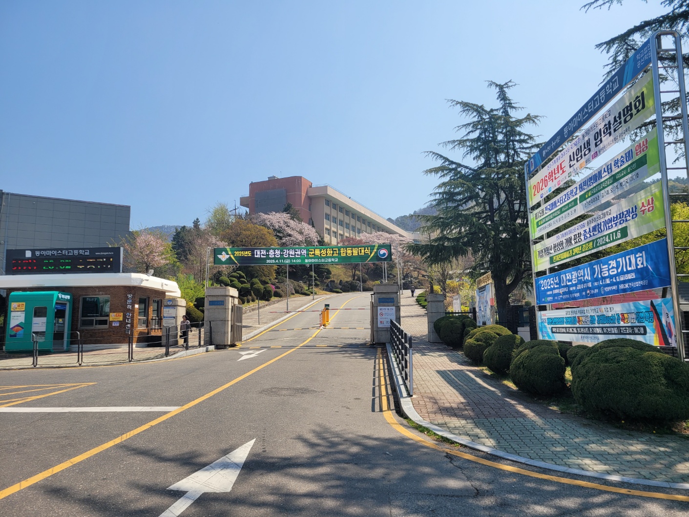 군특성화 대전 충남 강원 합동 선서식(4.11) 사진
