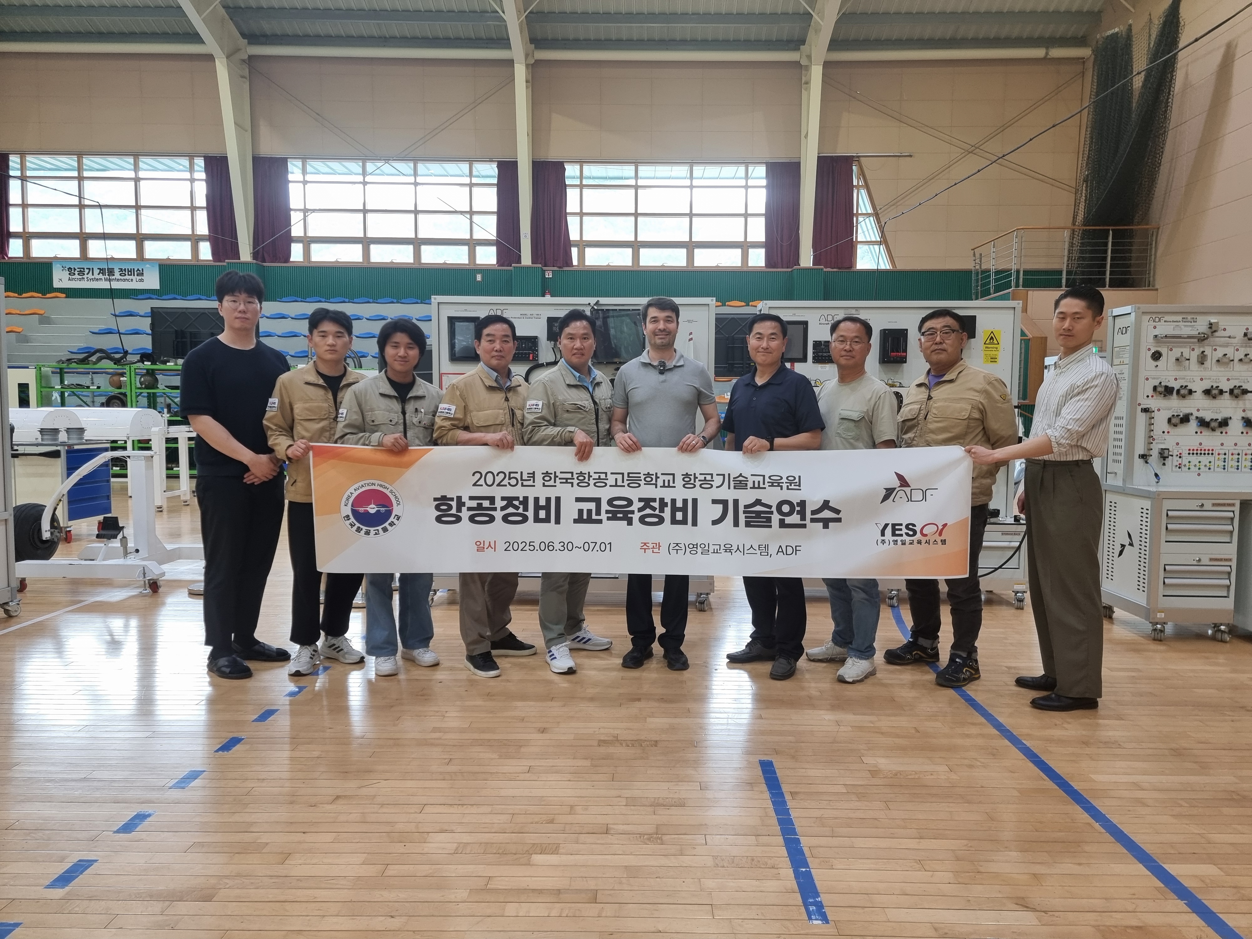 항공기 시스템 장비 교관 교육 사진