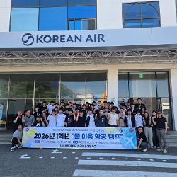 1학년 꿈이음 항공캠프 사진