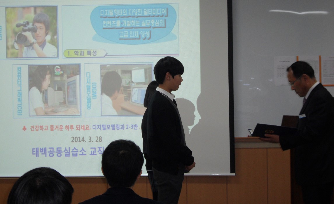 2014 3기 태백기계공고 디지털모델링과 사진