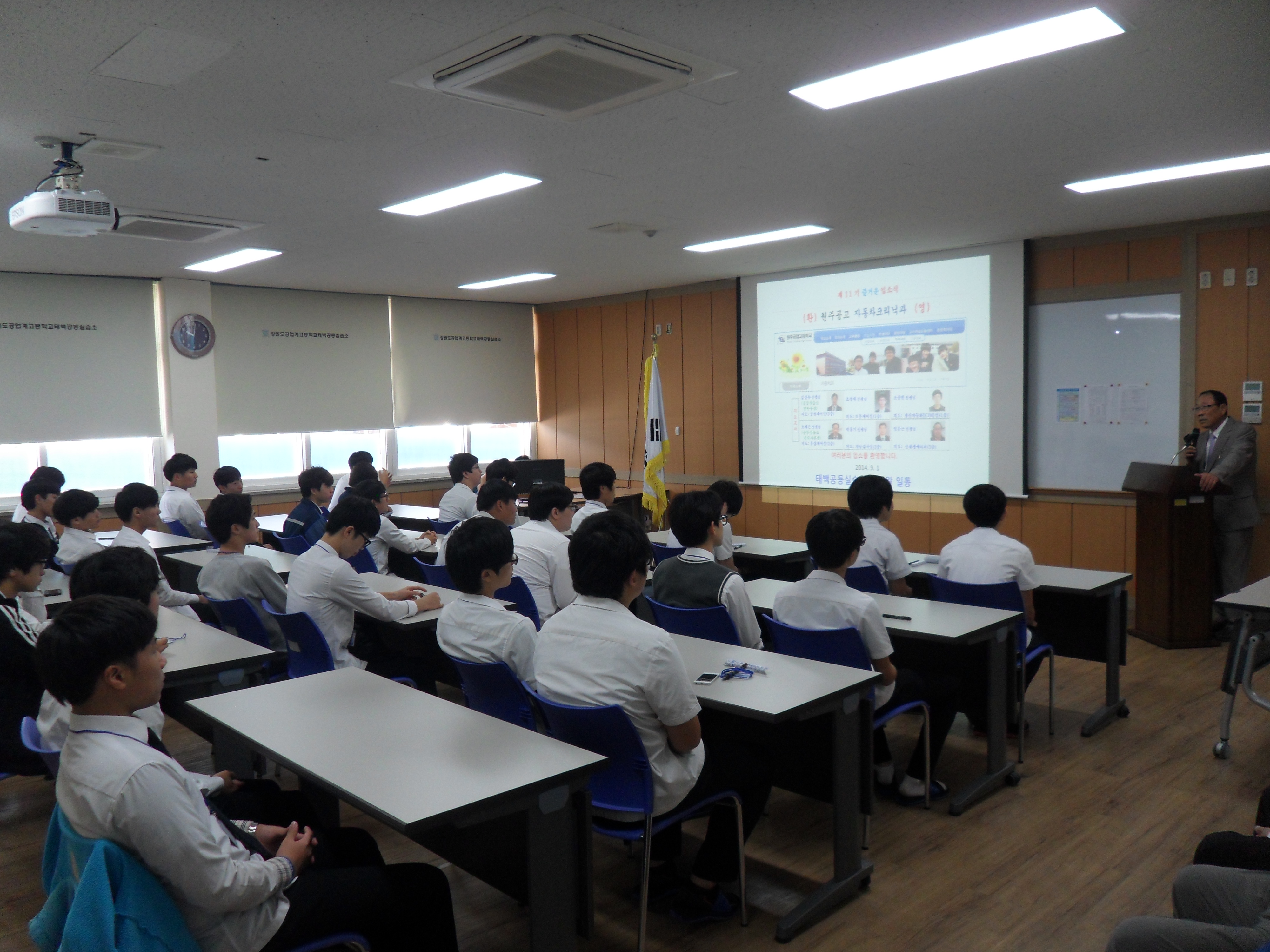 2014 9. 1. 11기 원주공업고등학교 자동차크리닉과  사진