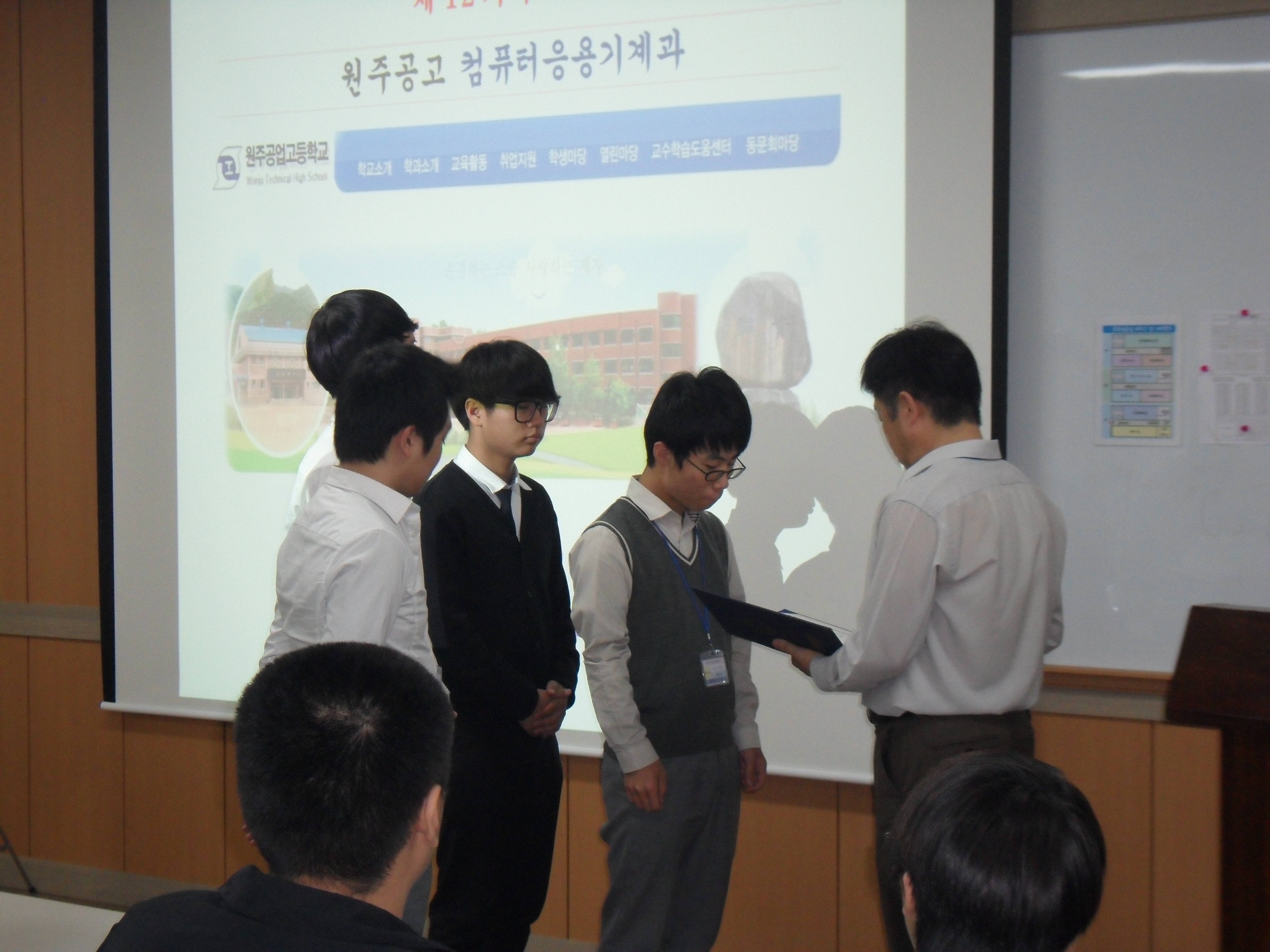 2014 9. 13. 12기 원주공업고등학교 컴퓨터응용기계과 사진