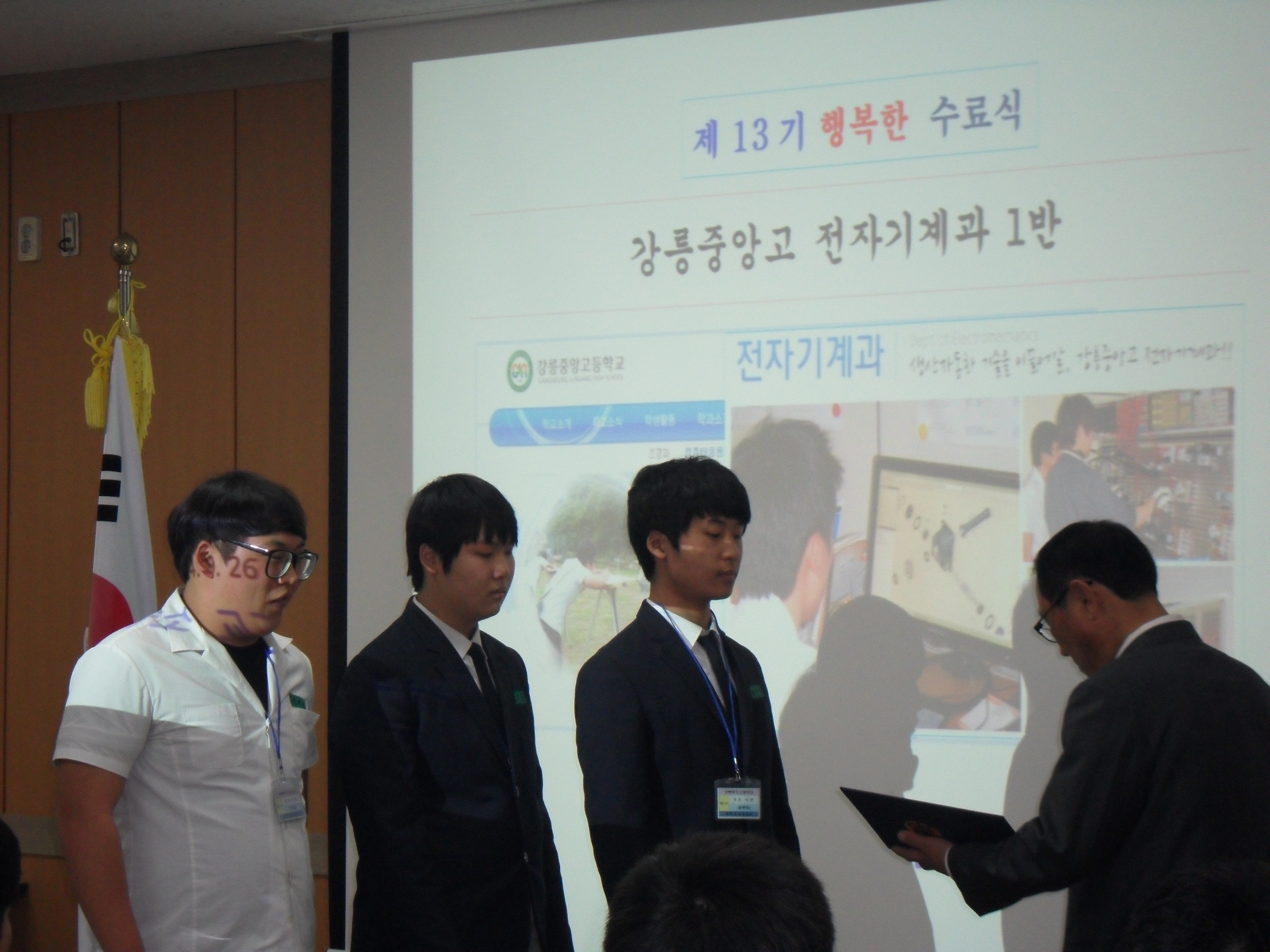 2014 9. 22. 13기 강릉중앙고등학교 전자기계과 1반 사진
