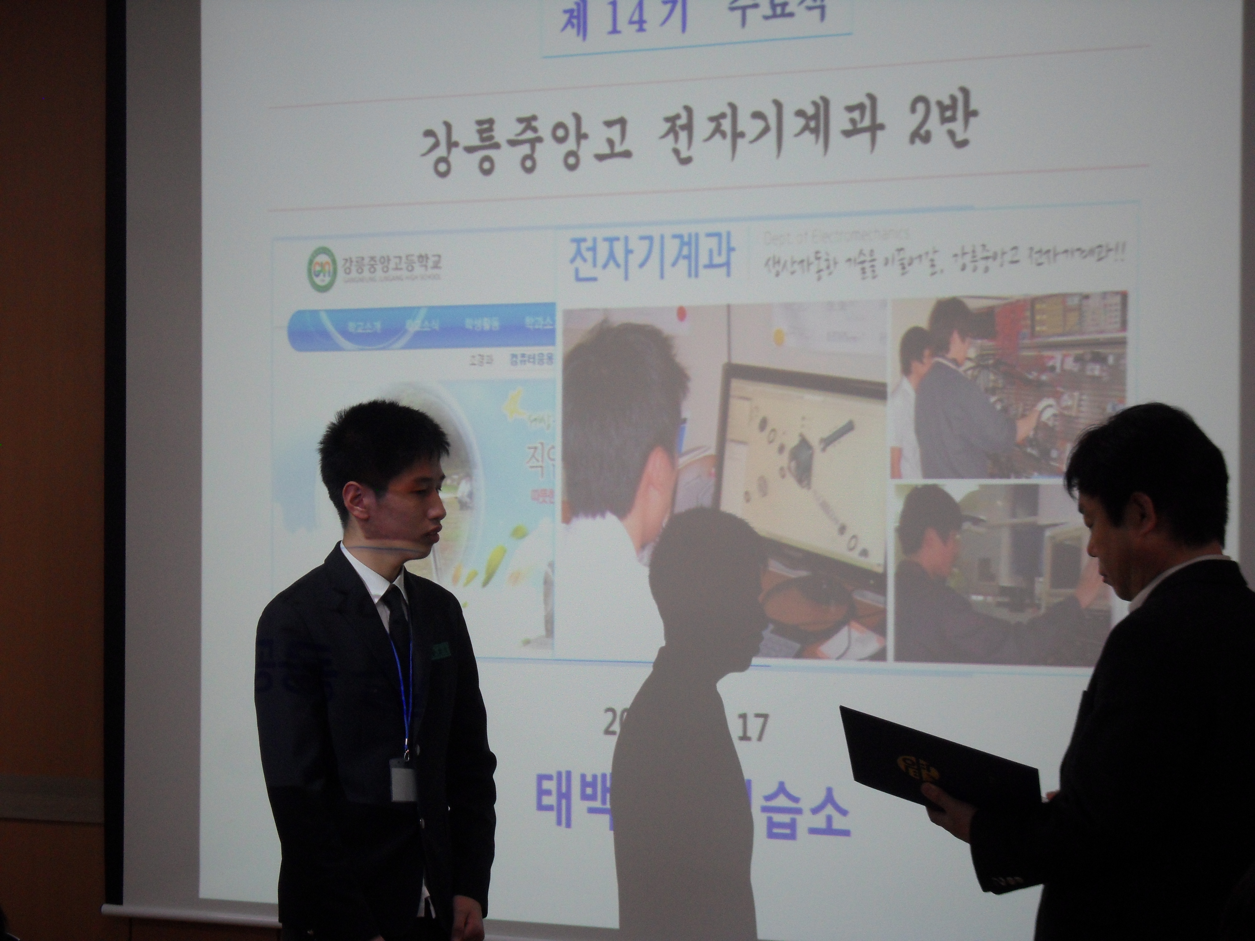 2014 10. 13. 14기 강릉중앙고등학교 전자기계과 2반 사진