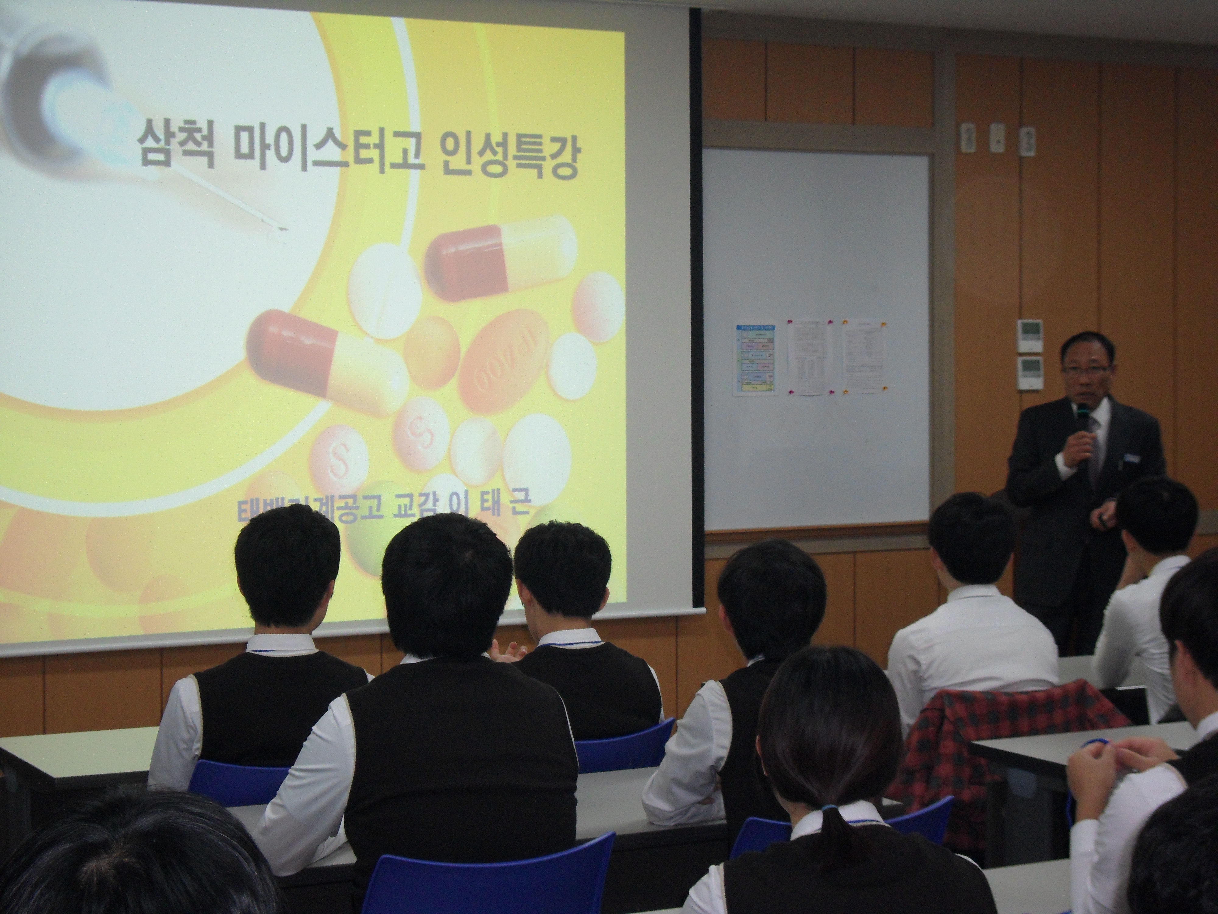 2014 10. 24. 15기, 16기 삼척마이스터고등학교 자동화기계과 1반, 2반  사진