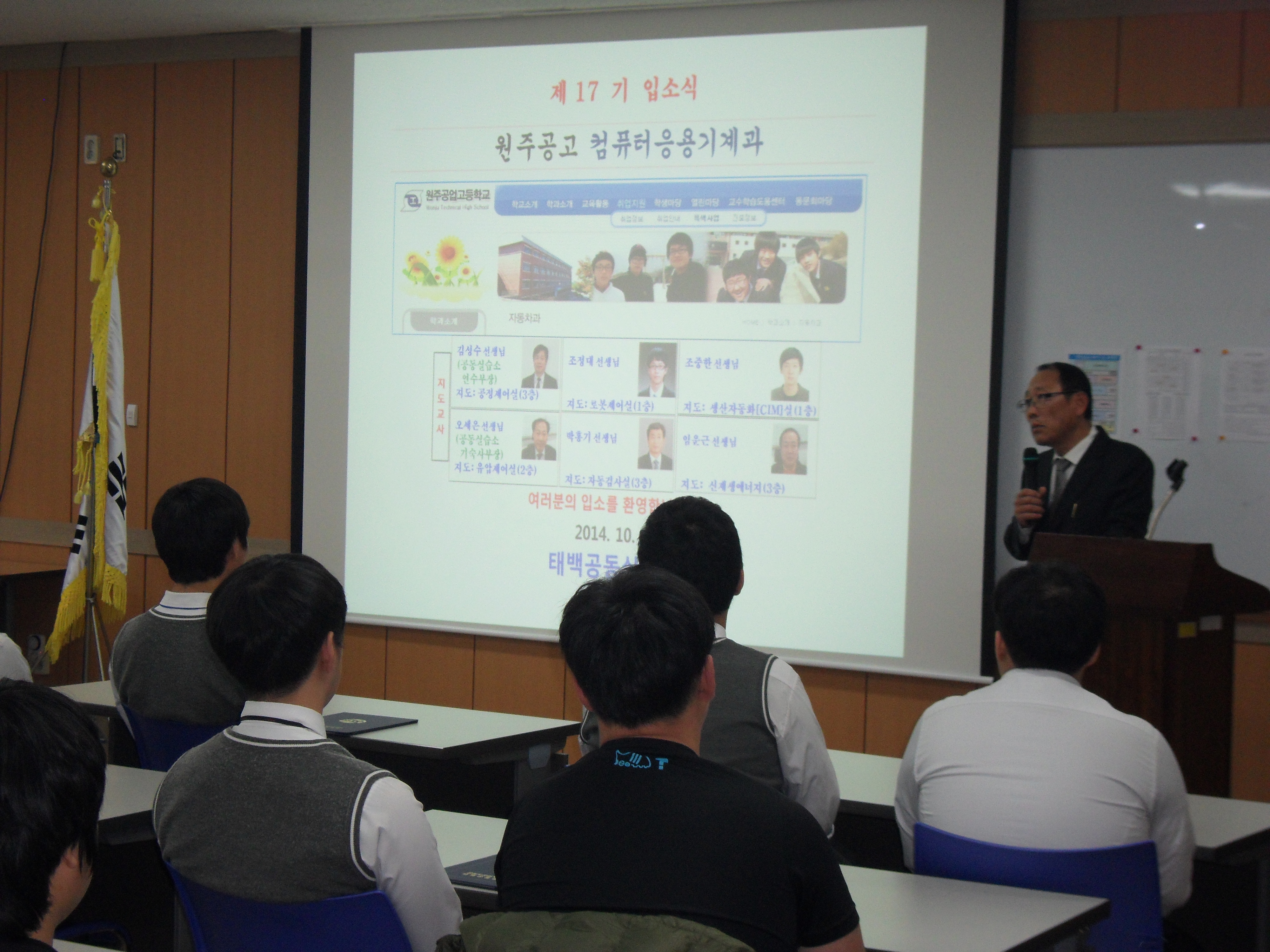 2014 11. 3. 철암초등학교 진로직업교육체험학습  사진