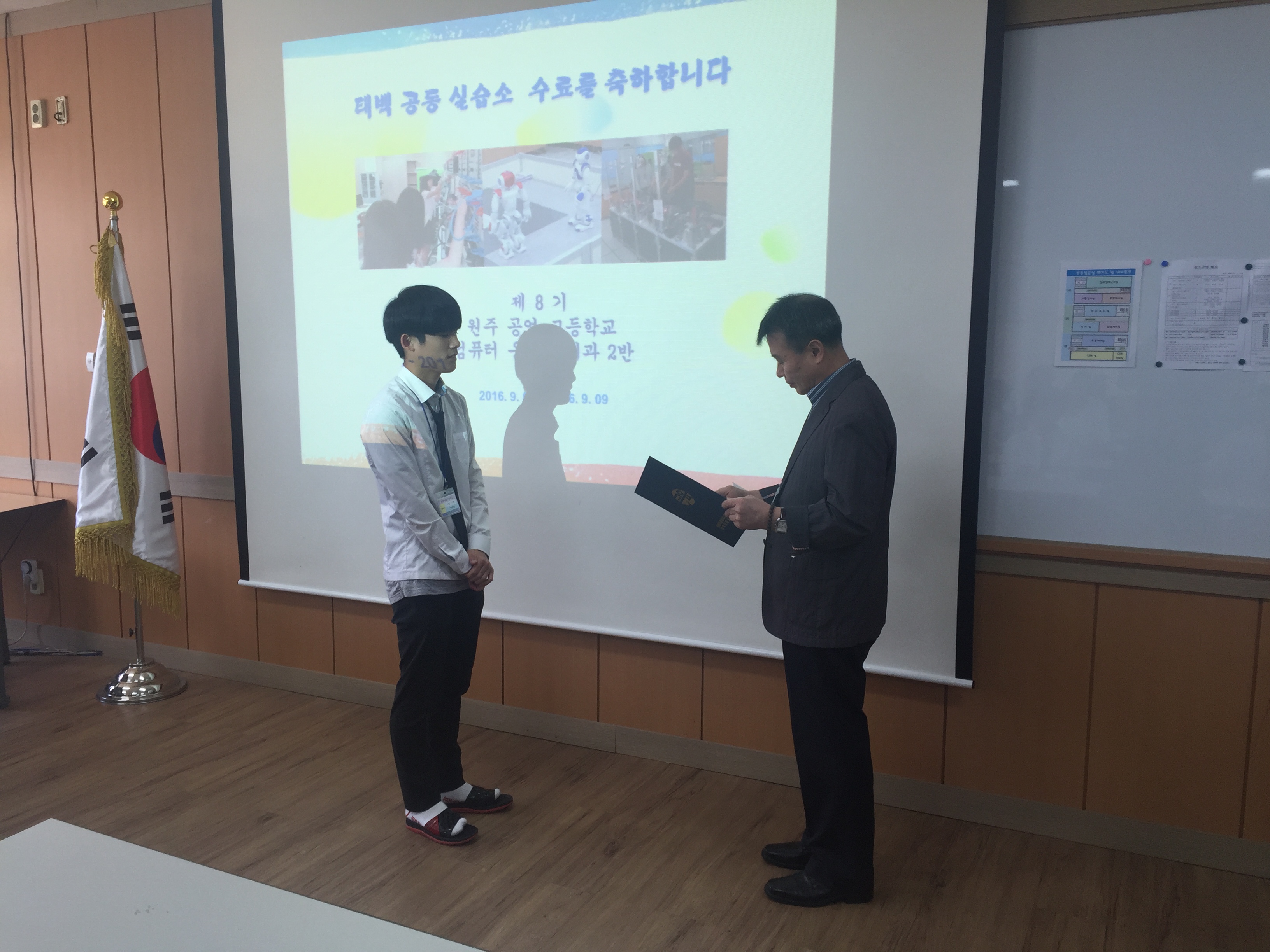 2016 8기 원주공업고등학교 컴퓨터응용기계과 2반 입소  사진