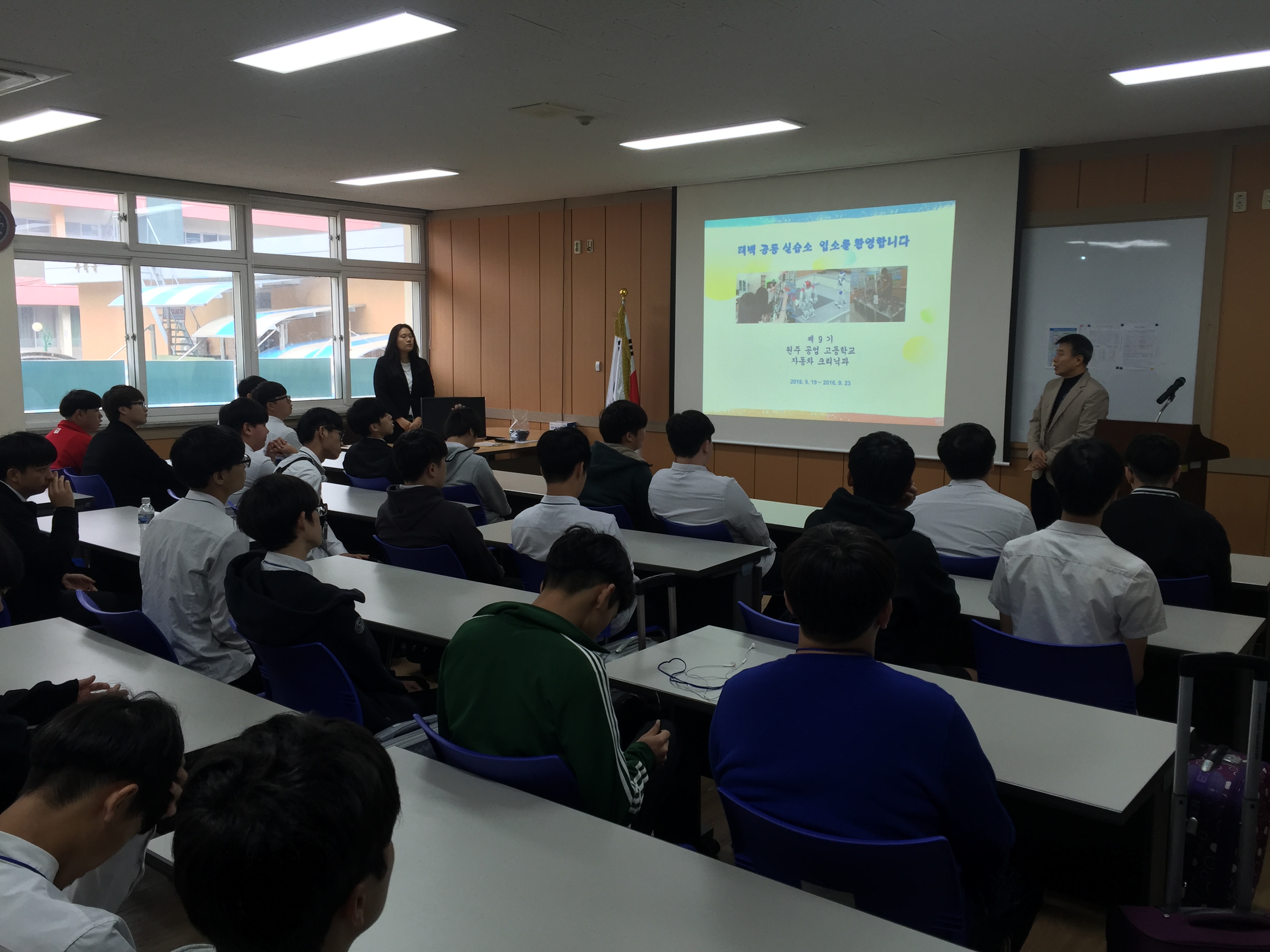 2016 9기 원주공업고등학교 자동차크리닉과 입소  사진