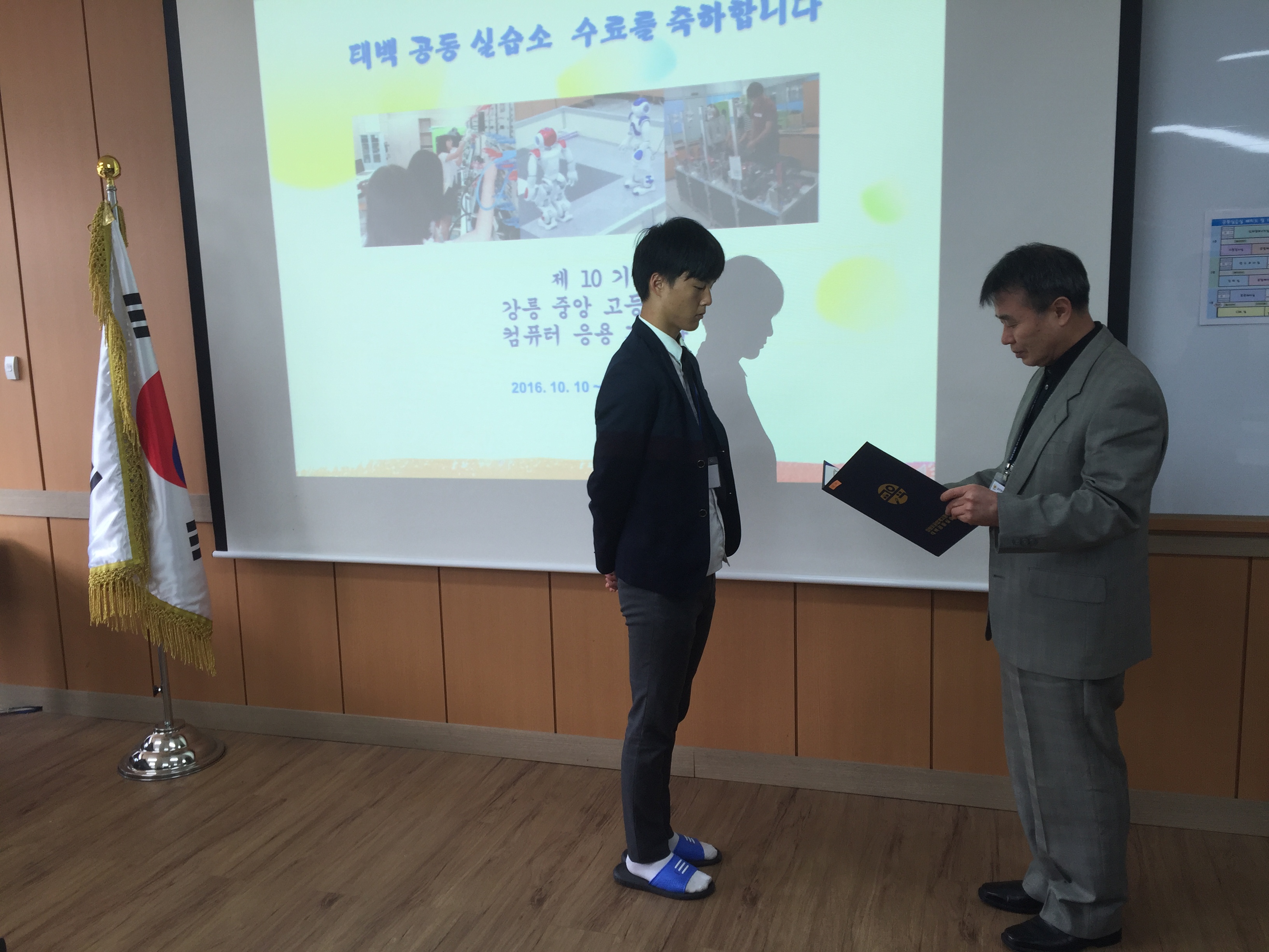 2016 10기 강릉중앙고등학교 컴퓨터으용기계과 입소  사진