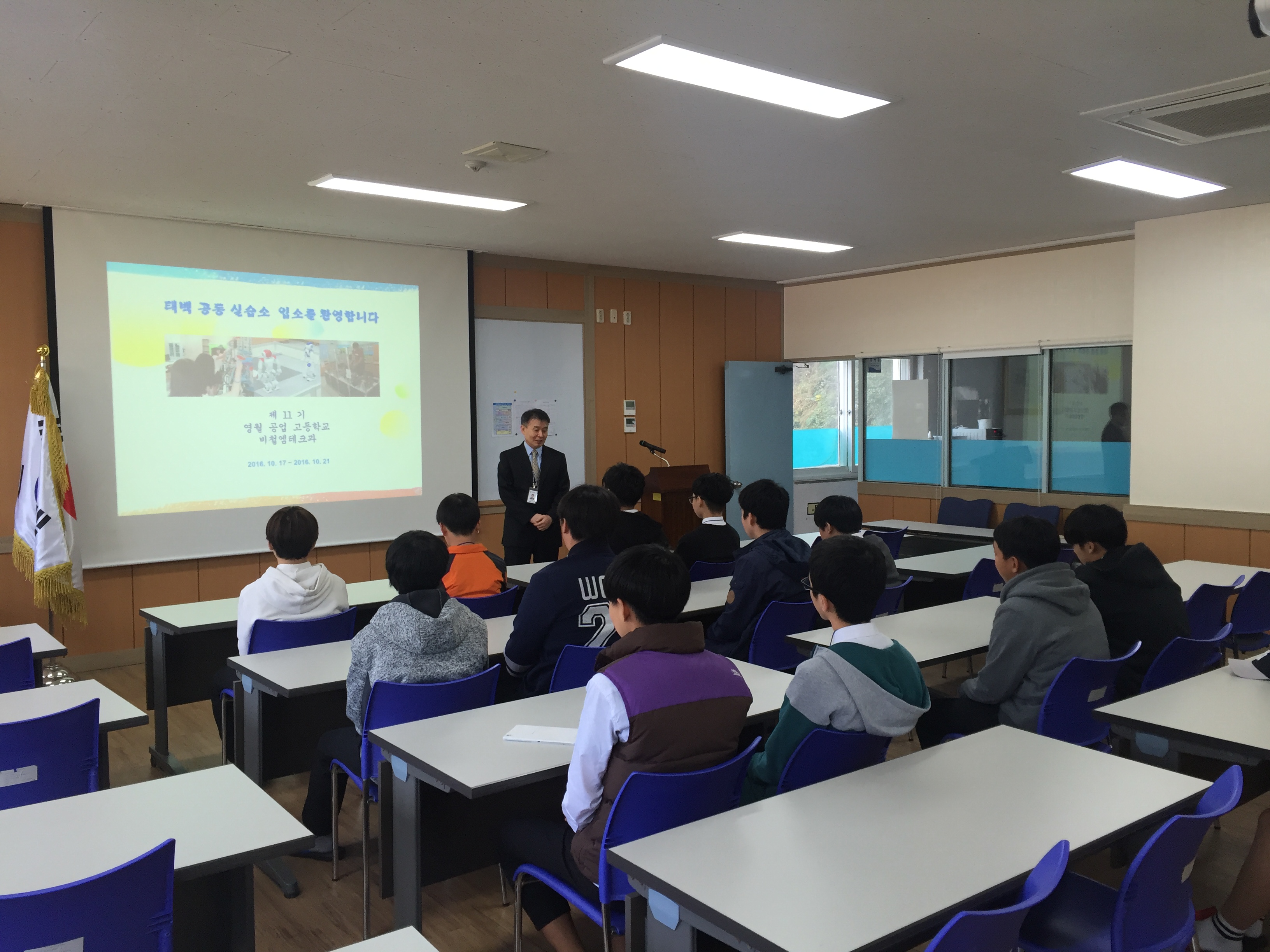 2016 11기 영월공업고등학교 비철엠테크과 입소  사진