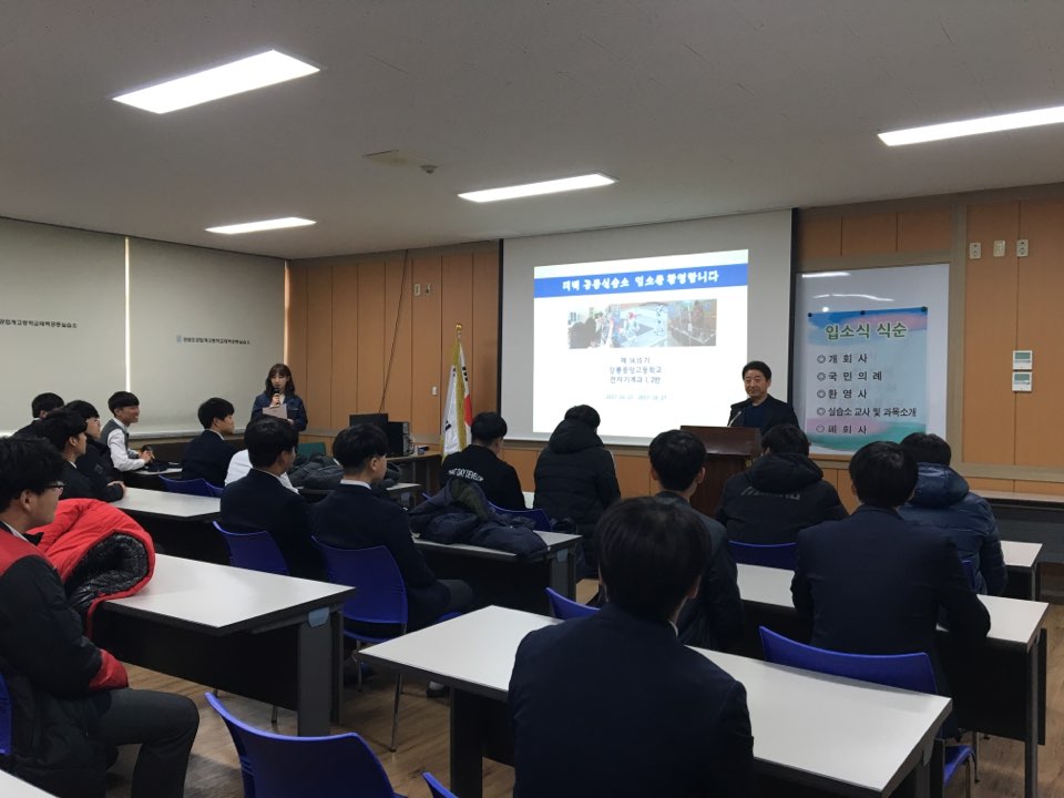 2017학년도 14,15기 강릉중앙고 2학년 전자기계과1,2반 사진