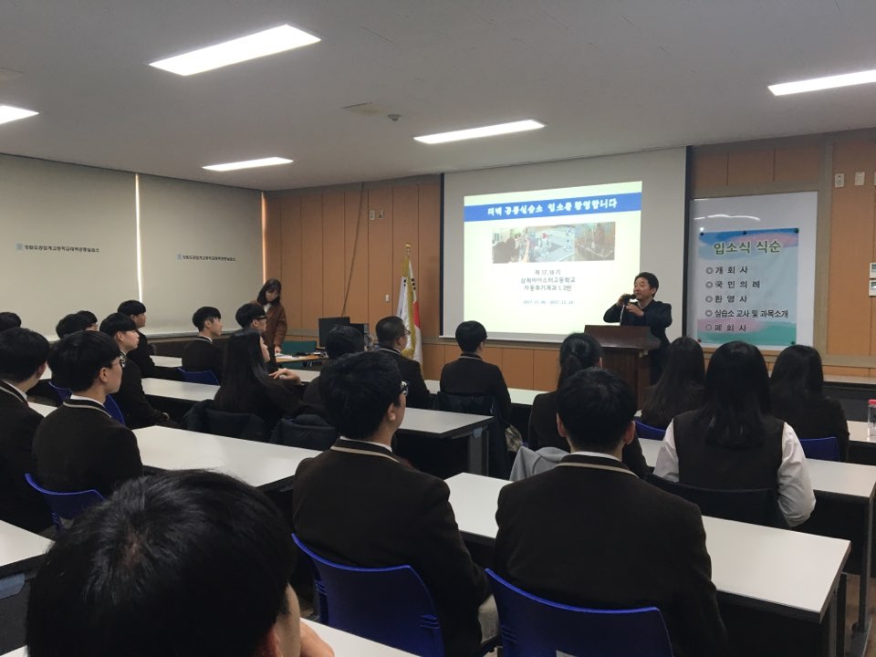 2017학년도 17,18기 삼척마이스터고 2학년 자동화기계과 1,2반 사진