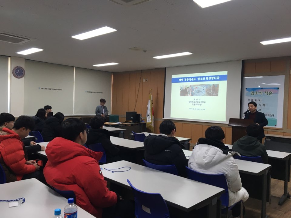 2017학년도 20기 강릉정보공고 2학년 자동차과 사진