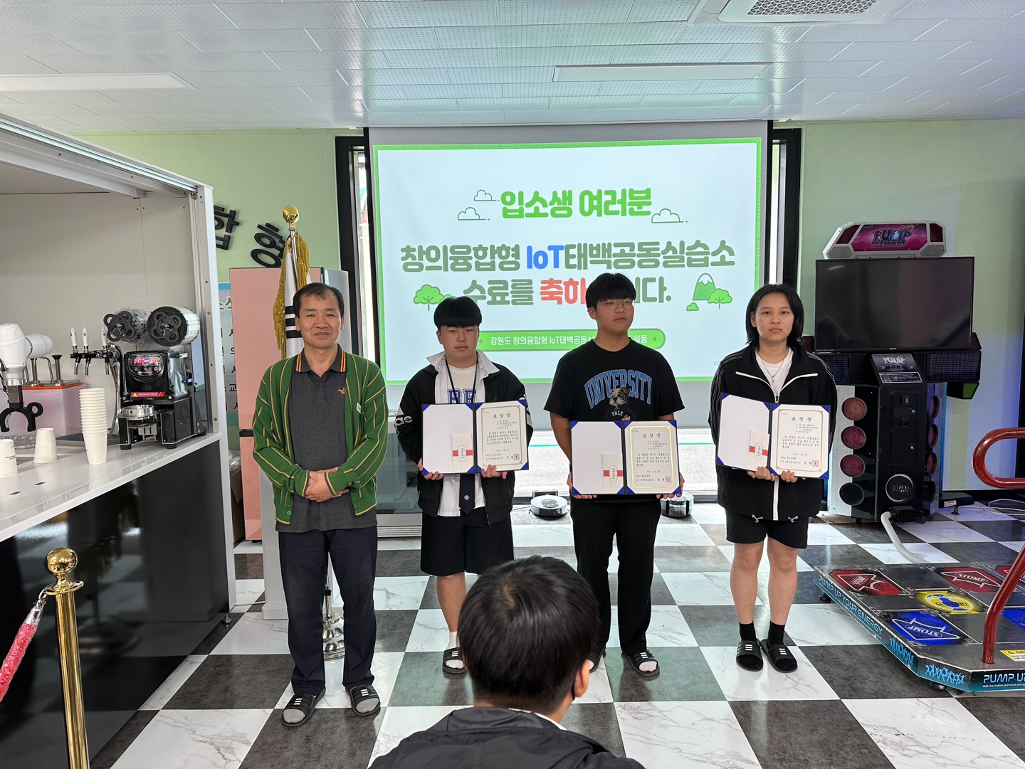 2023학년도 창의융합형 IoT 태백공동실습소 10기 입퇴소식 사진