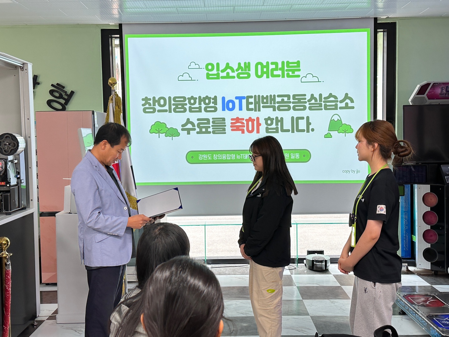 2023학년도 창의융합형 IoT 태백공동실습소 11기 입퇴소식 사진