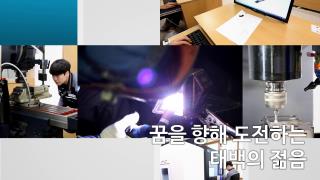 2020학년도 태백기계공업고등학교 사진